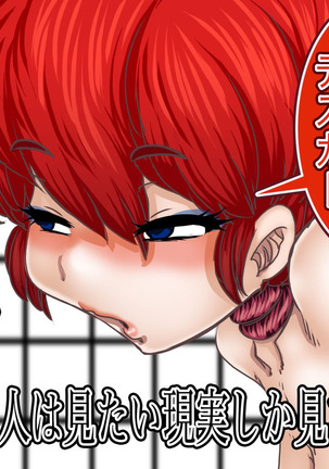 Kisekae Ranma Ore wa Onna da! Page #59