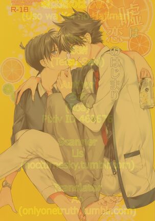 Uso wa Koi no Hajimari Page #41