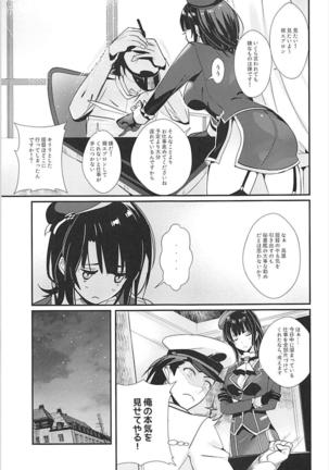 Takao Collection Kai Honeymoon Tour - Page 43