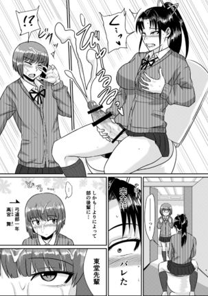 senpai gangu - Page 9