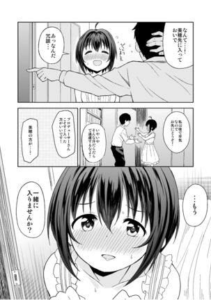 Kohinata Miho to Hatsu Ecchi Page #5
