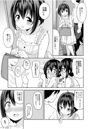 Kohinata Miho to Hatsu Ecchi - Page 4