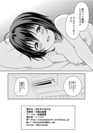 Kohinata Miho to Hatsu Ecchi Page #25