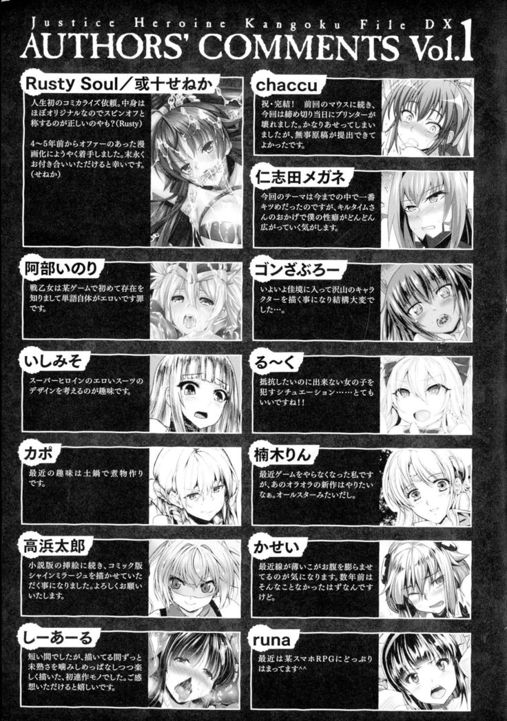 Seigi no Heroine Kangoku File DX Vol. 1