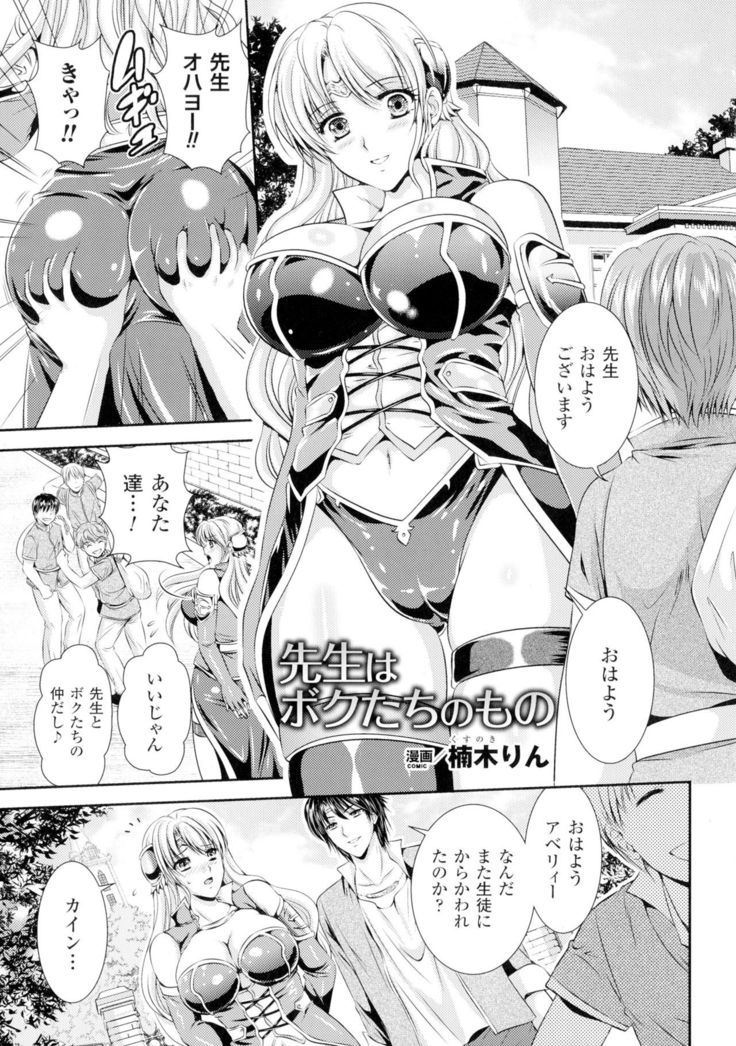 Seigi no Heroine Kangoku File DX Vol. 1