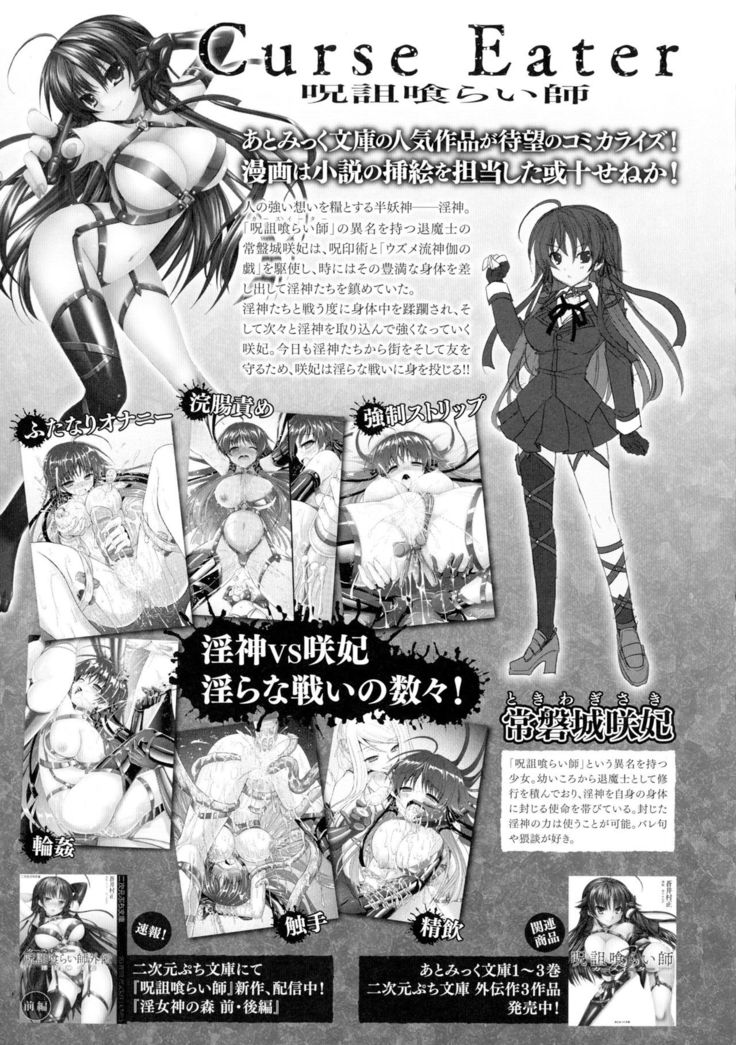 Seigi no Heroine Kangoku File DX Vol. 1