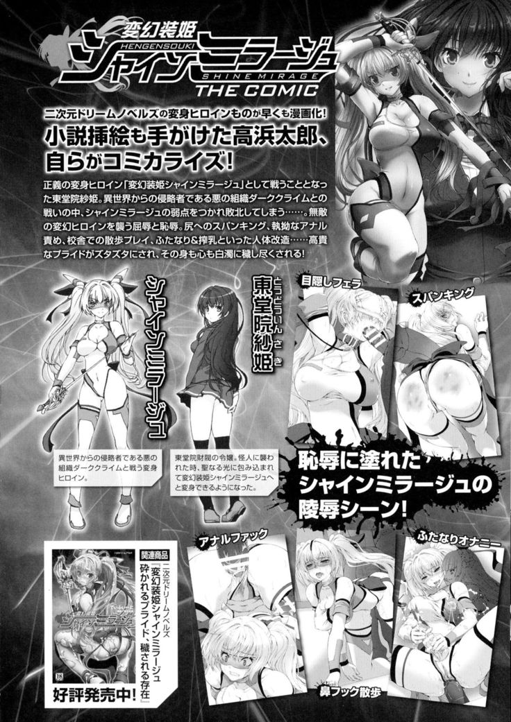 Seigi no Heroine Kangoku File DX Vol. 1