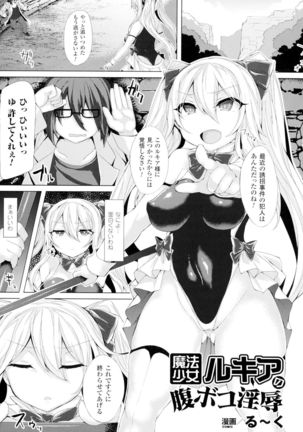 Seigi no Heroine Kangoku File DX Vol. 1 - Page 183