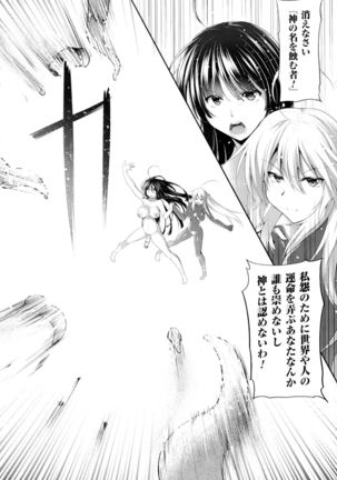 Seigi no Heroine Kangoku File DX Vol. 1 Page #118