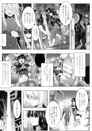 Seigi no Heroine Kangoku File DX Vol. 1 - Page 94