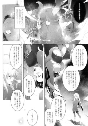 Seigi no Heroine Kangoku File DX Vol. 1 - Page 98