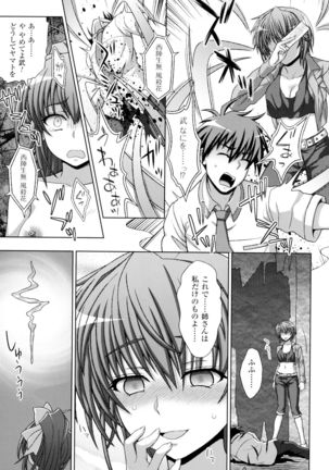 Seigi no Heroine Kangoku File DX Vol. 1 Page #129