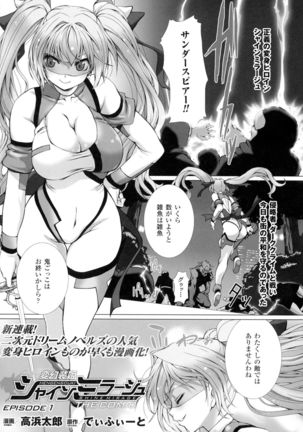 Seigi no Heroine Kangoku File DX Vol. 1 - Page 72