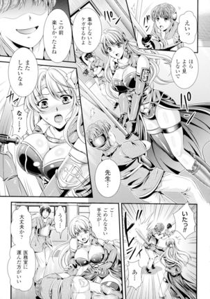 Seigi no Heroine Kangoku File DX Vol. 1 Page #201