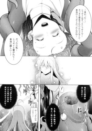 Seigi no Heroine Kangoku File DX Vol. 1 - Page 99