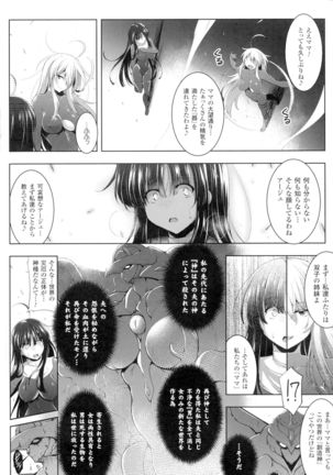 Seigi no Heroine Kangoku File DX Vol. 1 - Page 96