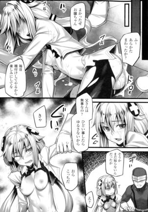 Seigi no Heroine Kangoku File DX Vol. 1 - Page 221