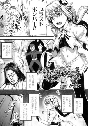 Seigi no Heroine Kangoku File DX Vol. 1 - Page 213