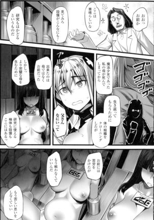 Seigi no Heroine Kangoku File DX Vol. 1 - Page 223