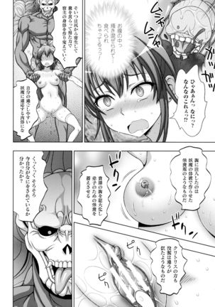 Seigi no Heroine Kangoku File DX Vol. 1 Page #136