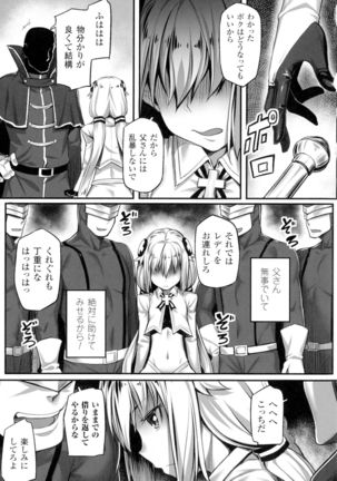 Seigi no Heroine Kangoku File DX Vol. 1 - Page 215