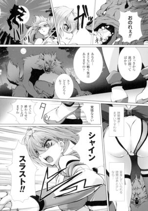 Seigi no Heroine Kangoku File DX Vol. 1 - Page 73