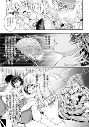 Seigi no Heroine Kangoku File DX Vol. 1 - Page 23