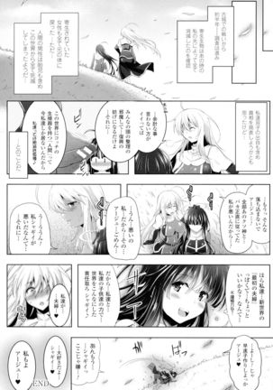 Seigi no Heroine Kangoku File DX Vol. 1 Page #120