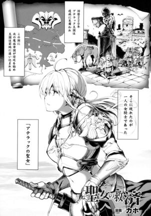 Seigi no Heroine Kangoku File DX Vol. 1 - Page 50