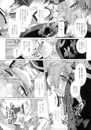 Seigi no Heroine Kangoku File DX Vol. 1 - Page 91