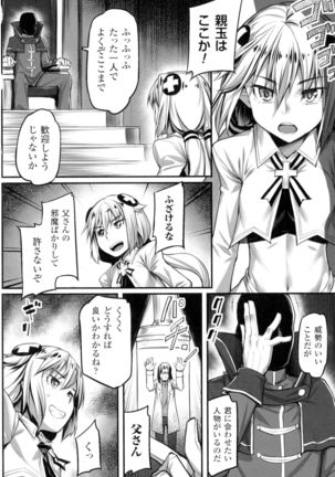 Seigi no Heroine Kangoku File DX Vol. 1 - Page 214