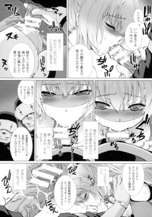 Seigi no Heroine Kangoku File DX Vol. 1 - Page 88