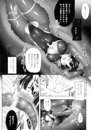 Seigi no Heroine Kangoku File DX Vol. 1 - Page 102