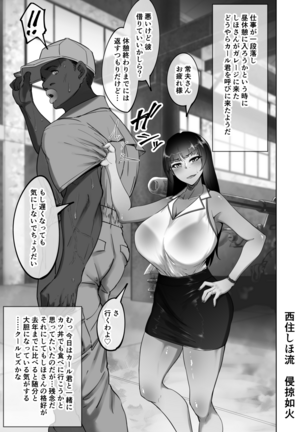 Shiho-san to Kokujin Ryuugakusei Page #17