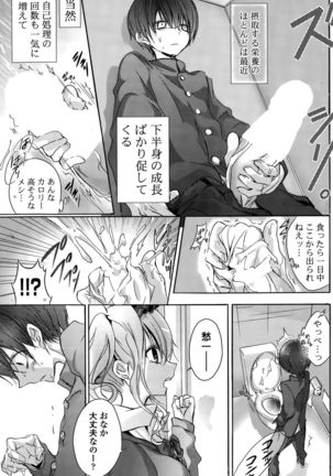 COMIC Potpourri Club 2015-10 Page #131