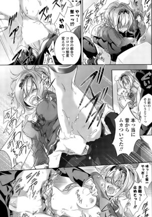 COMIC Potpourri Club 2015-10 Page #137