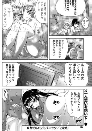 COMIC Potpourri Club 2015-10 Page #126