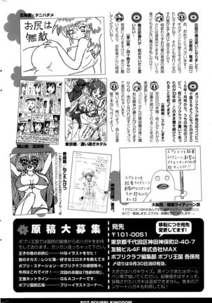 COMIC Potpourri Club 2015-10 Page #322