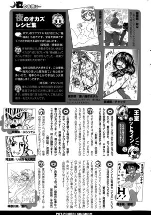 COMIC Potpourri Club 2015-10 Page #317