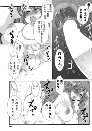COMIC Potpourri Club 2015-10 Page #103