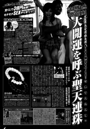 COMIC Potpourri Club 2015-10 Page #308