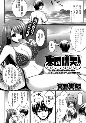 COMIC Potpourri Club 2015-10 Page #254