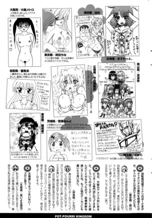 COMIC Potpourri Club 2015-10 Page #321