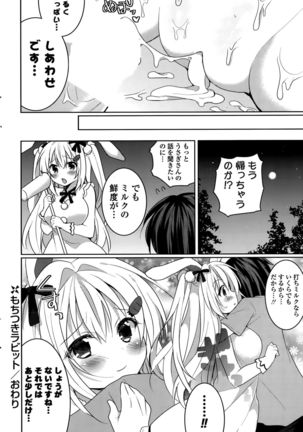 COMIC Potpourri Club 2015-10 Page #252