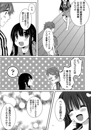 COMIC Potpourri Club 2015-10 Page #148