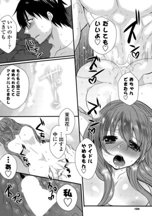 COMIC Potpourri Club 2015-10 Page #104