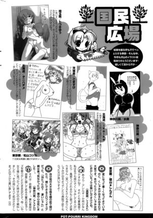 COMIC Potpourri Club 2015-10 Page #320