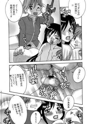 Shin Hanzyuuryoku IX Page #35