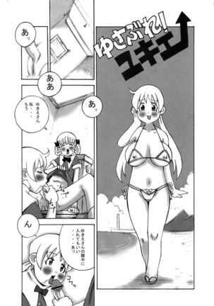 Shin Hanzyuuryoku IX - Page 67