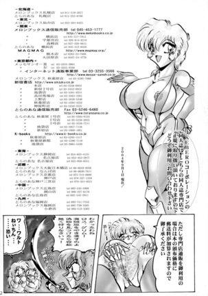 Shin Hanzyuuryoku IX - Page 72